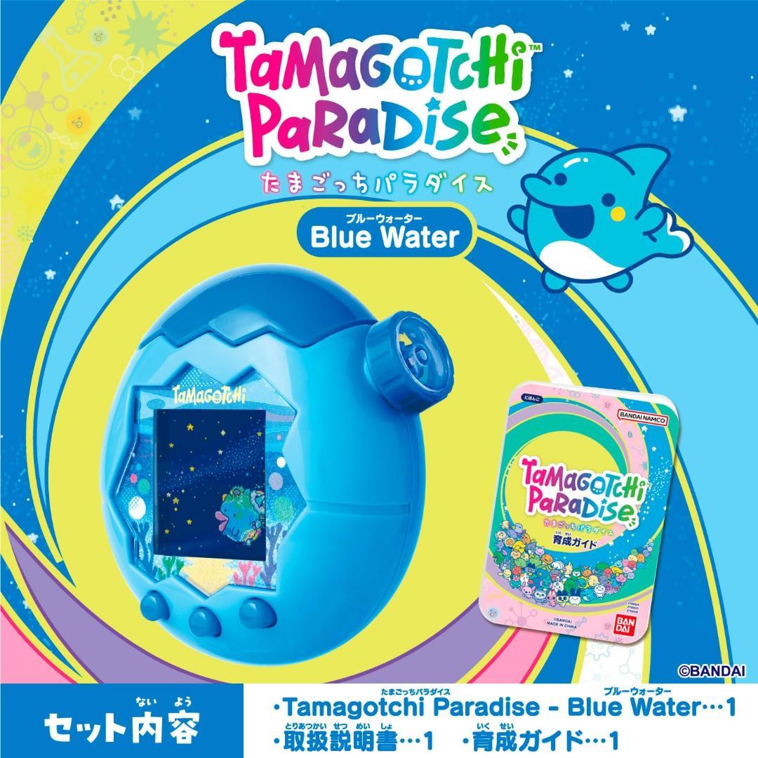 たまごっちパラダイス Blue＆Purple ２個セット【新品・匿名・送料込】