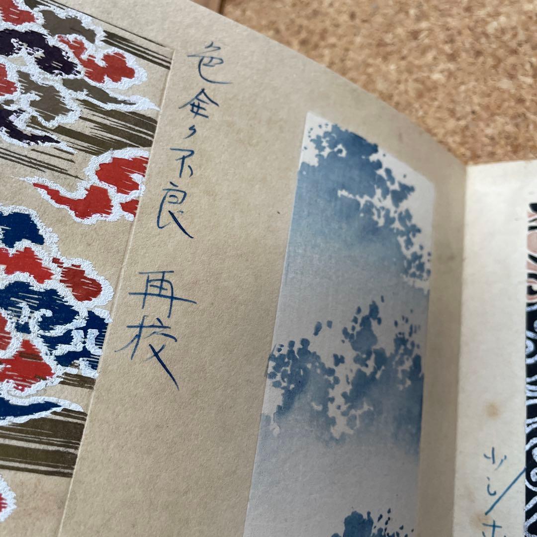 元版‼️花詩集　六　雲霞の巻