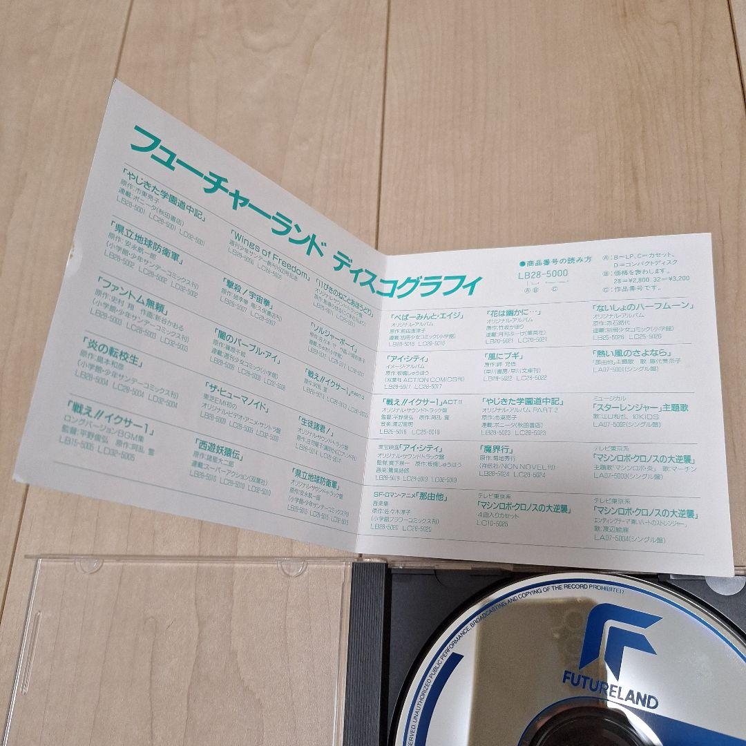 激レア　東宝映画　アイ・シティ　SPECIAL-CD