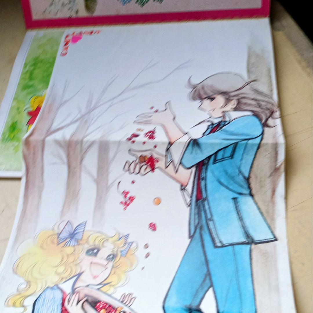 キャンディ・キャンディ イラスト集　ＰＡＲＴ１.２セット　下敷き他付録付き