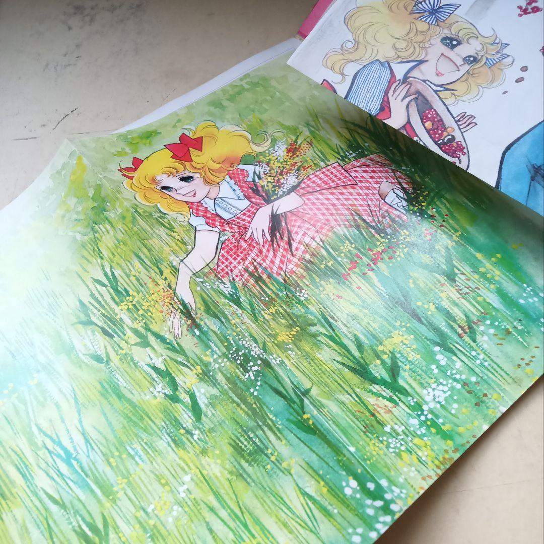 キャンディ・キャンディ イラスト集　ＰＡＲＴ１.２セット　下敷き他付録付き