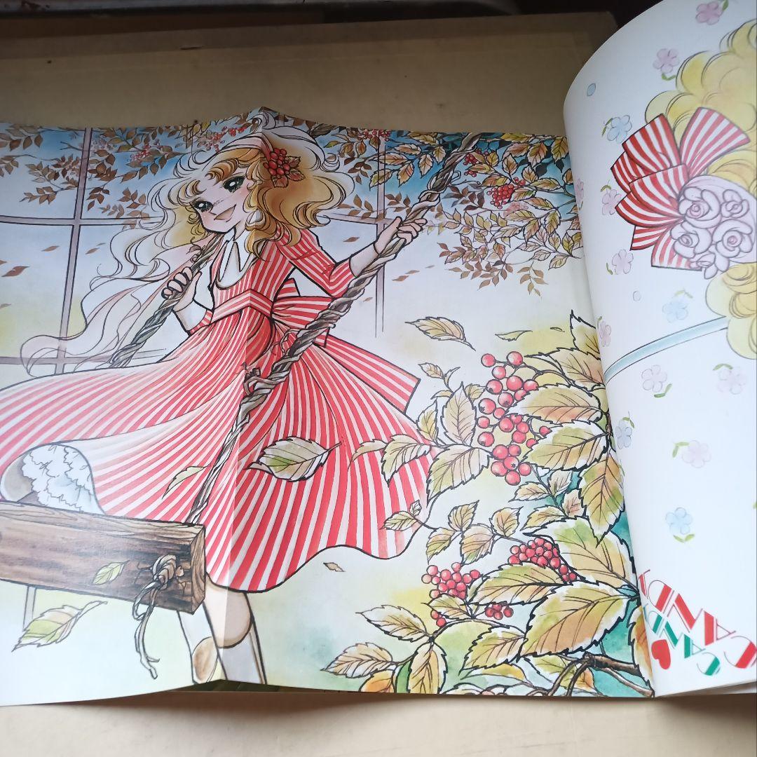 キャンディ・キャンディ イラスト集　ＰＡＲＴ１.２セット　下敷き他付録付き