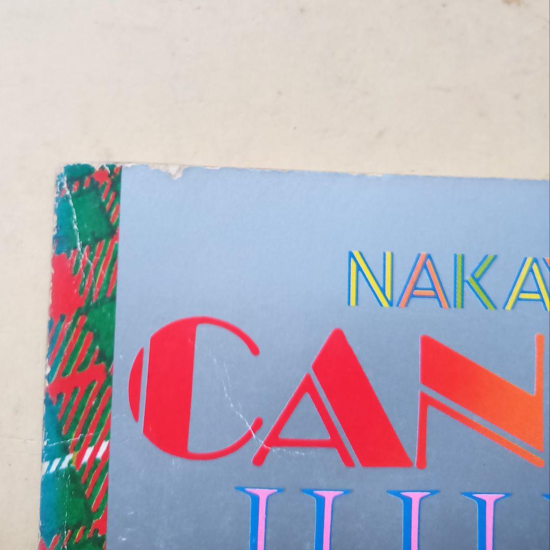 キャンディ・キャンディ イラスト集　ＰＡＲＴ１.２セット　下敷き他付録付き