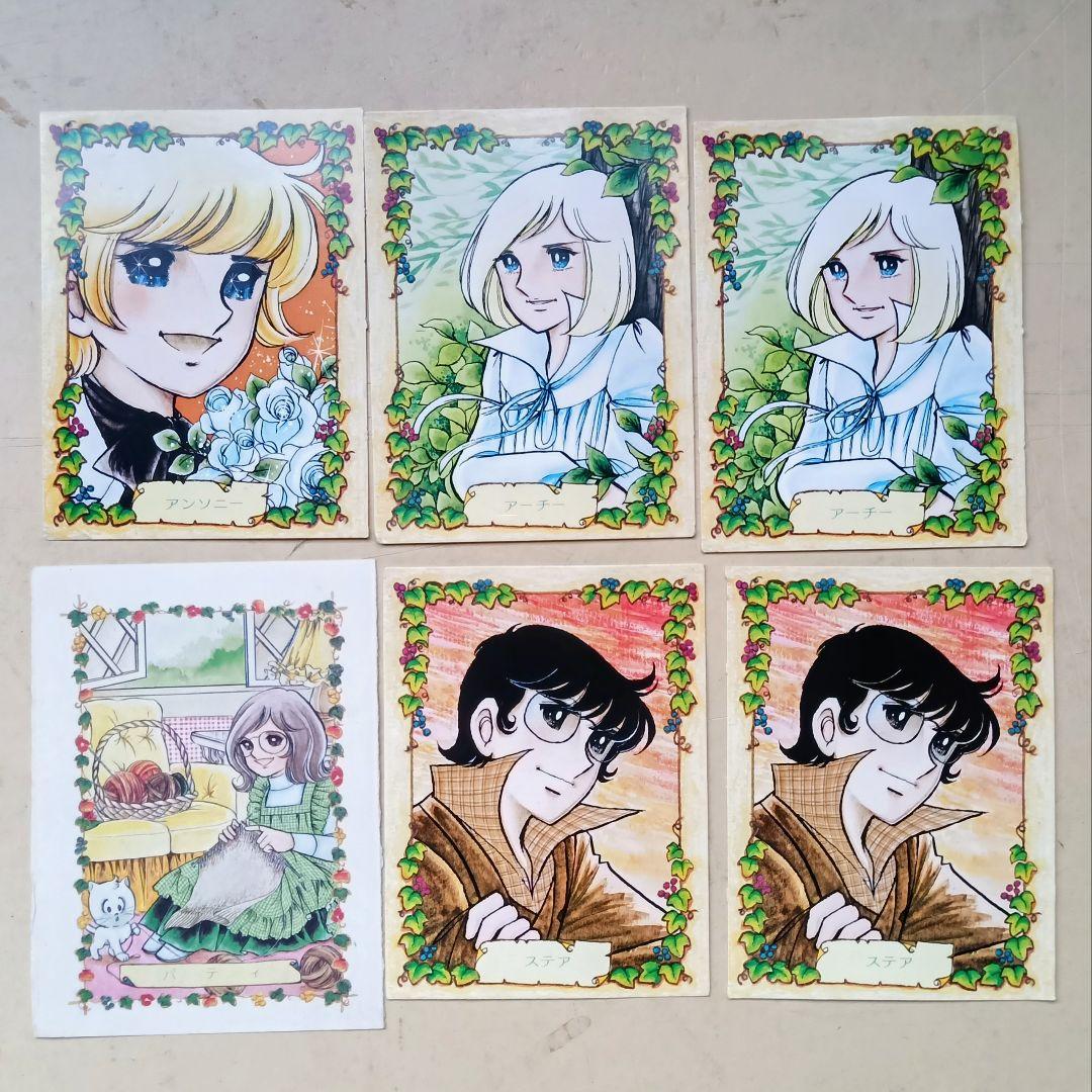 キャンディ・キャンディ イラスト集　ＰＡＲＴ１.２セット　下敷き他付録付き