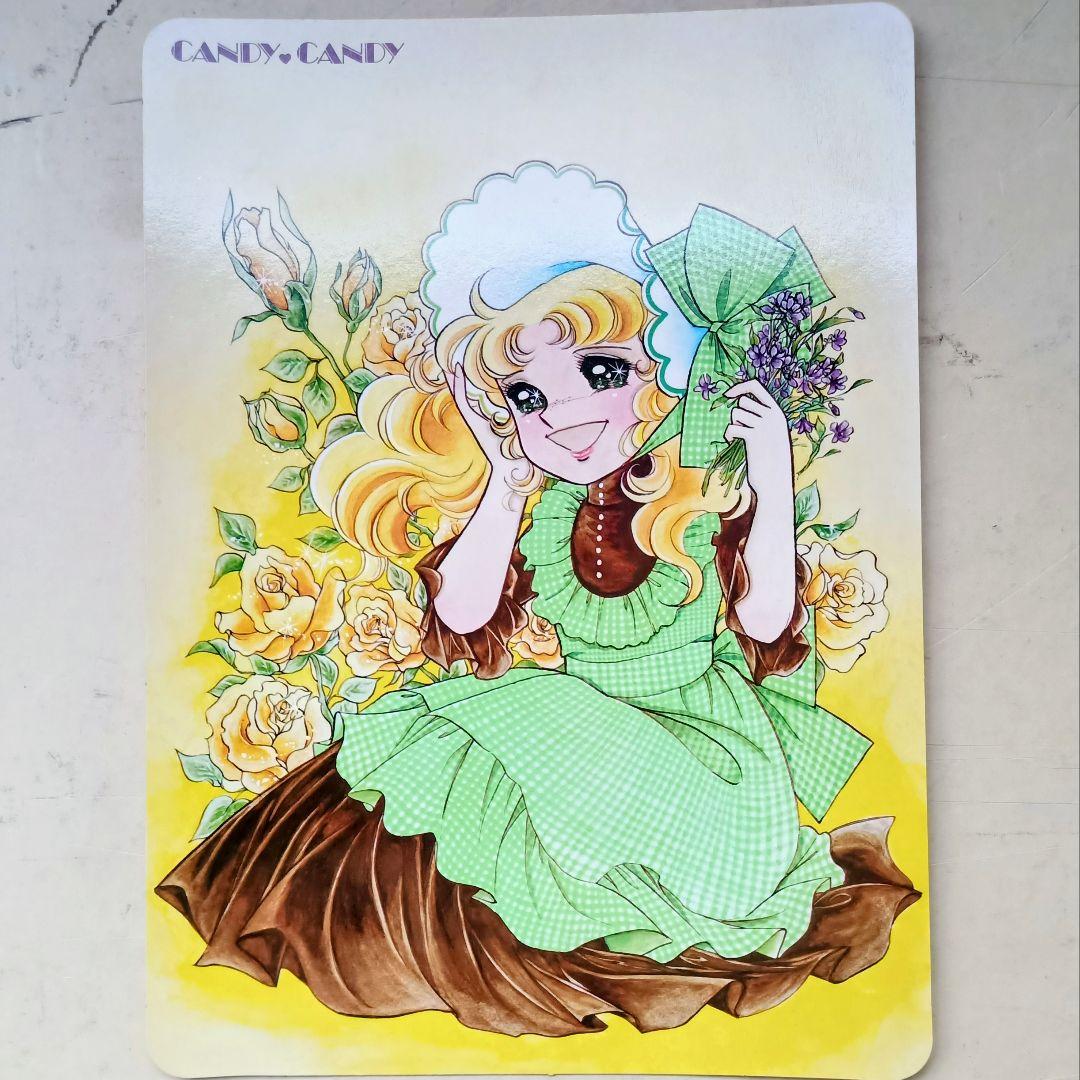 キャンディ・キャンディ イラスト集　ＰＡＲＴ１.２セット　下敷き他付録付き