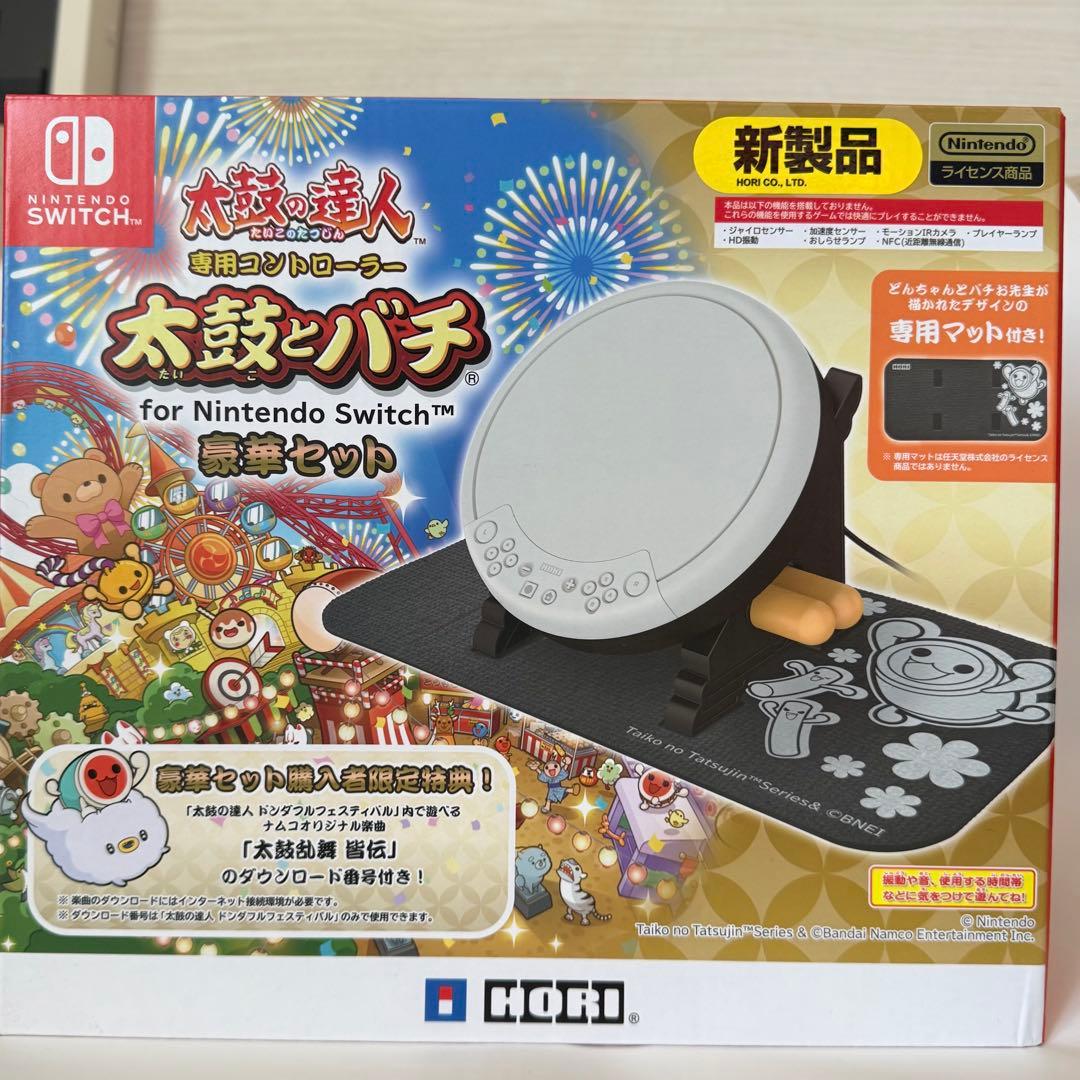 ニンテンドースイッチ 「太鼓の達人 ドンダフルフェスティバル」他 豪華フルセット