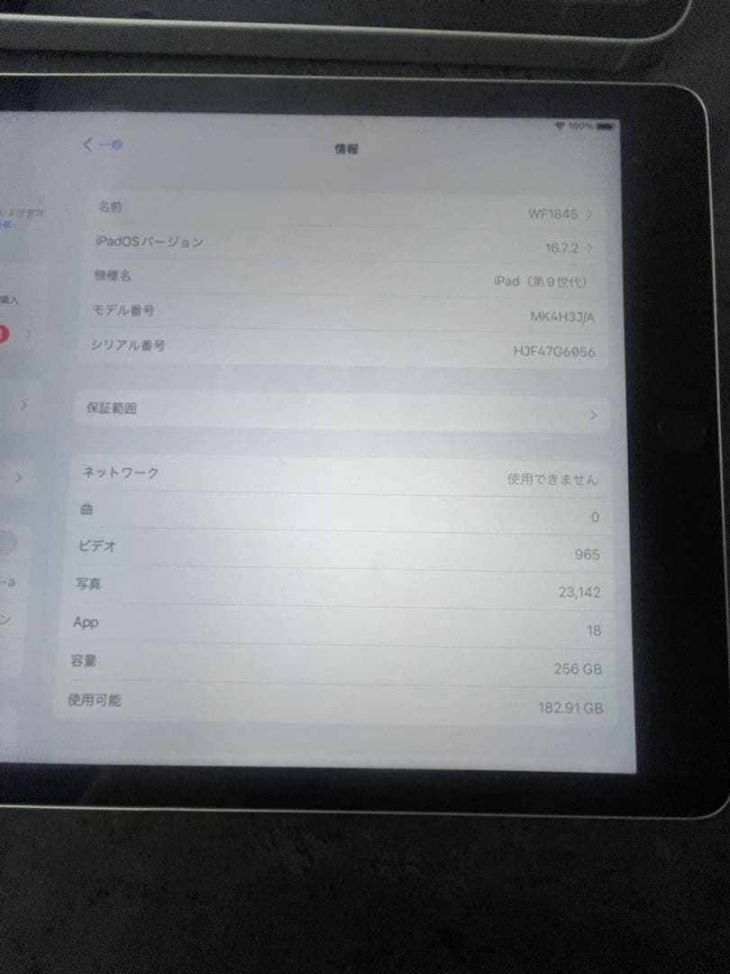 未使用に近い　iPad 本体　第9世代　256GB