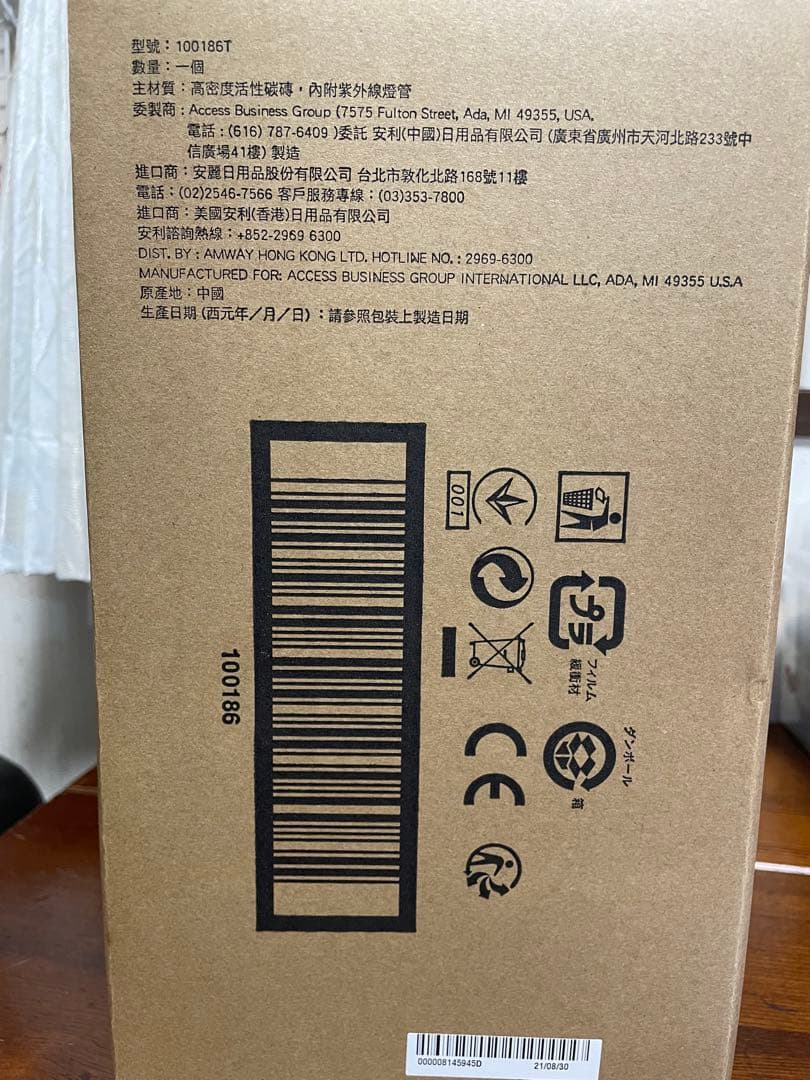 【新品未開封】アムウェイ eSpring浄水器II用 交換用カートリッジ