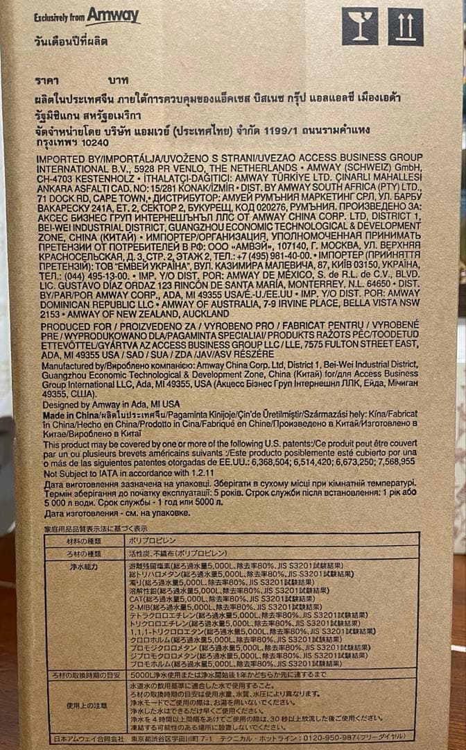 【新品未開封】アムウェイ eSpring浄水器II用 交換用カートリッジ