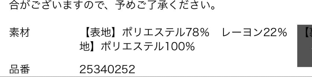 アプワイザーリッシェ　ピン付テーラードジャケット　グレー　新品タグ付き