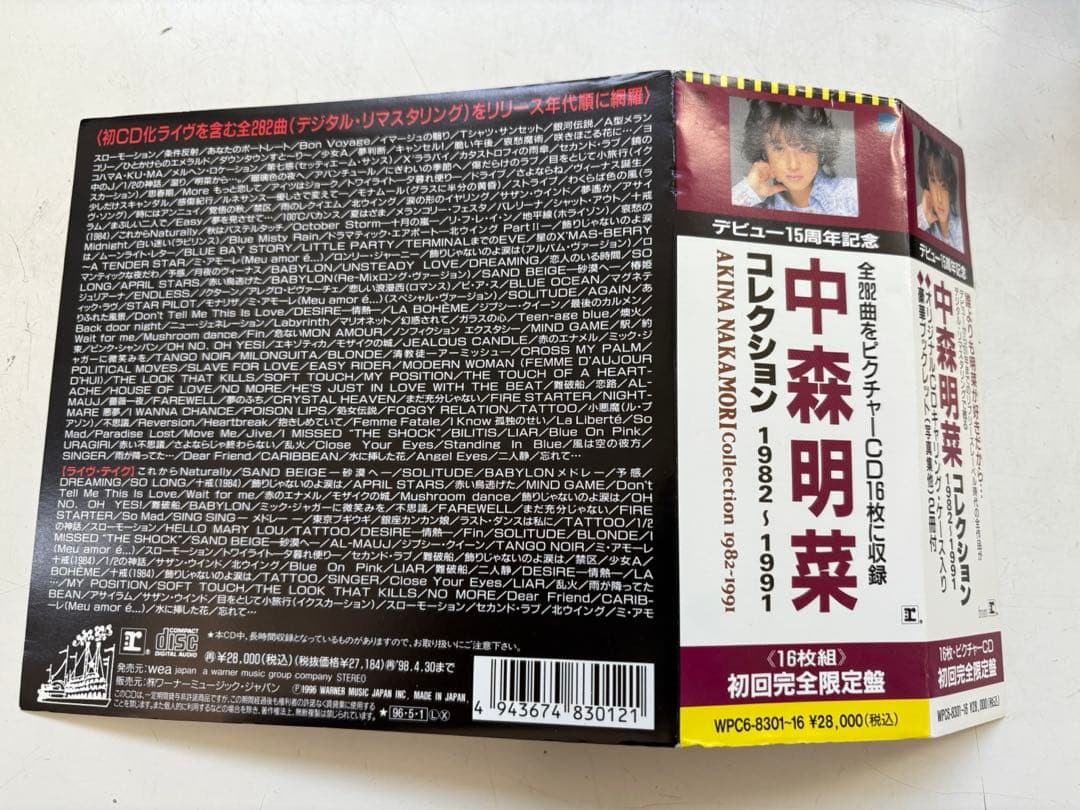 中森明菜コレクション 1982-1991 CD-BOX 16枚組 初回完全限定盤