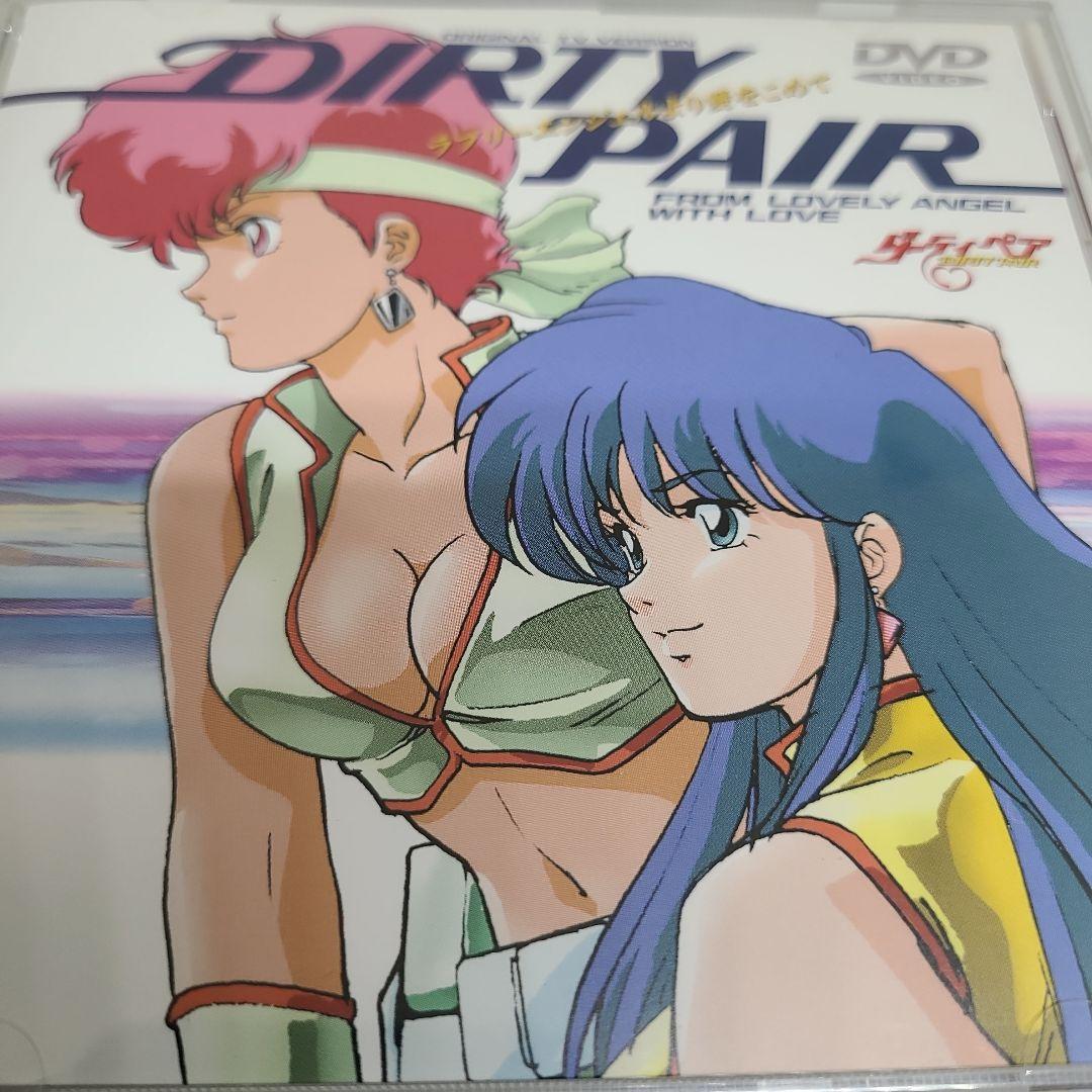 ダーティペア ラブリーエンジェルより愛をこめて