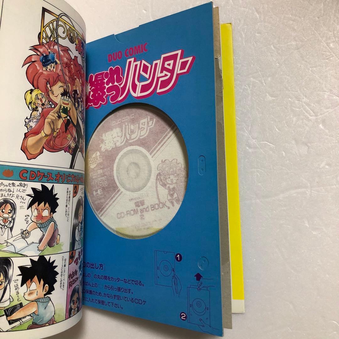 電撃ムックシリーズ エメラルドドラゴン＋爆れつハンター＋聖夜物語　PCエンジン