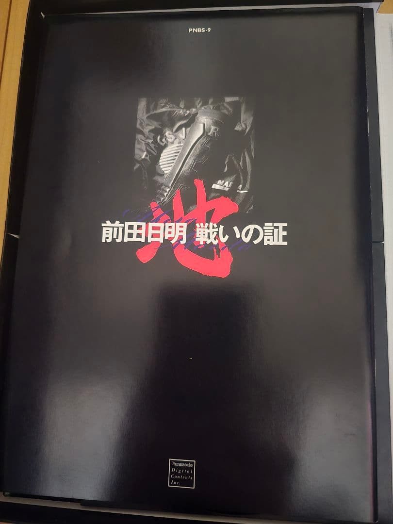 前田日明 戦いの証 [地の章] DVD4枚組　RINGS全60試合 計716分