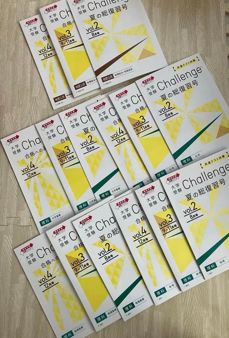 【価格相談可】Challenge 基礎演習 8-12月号+ 解答解説