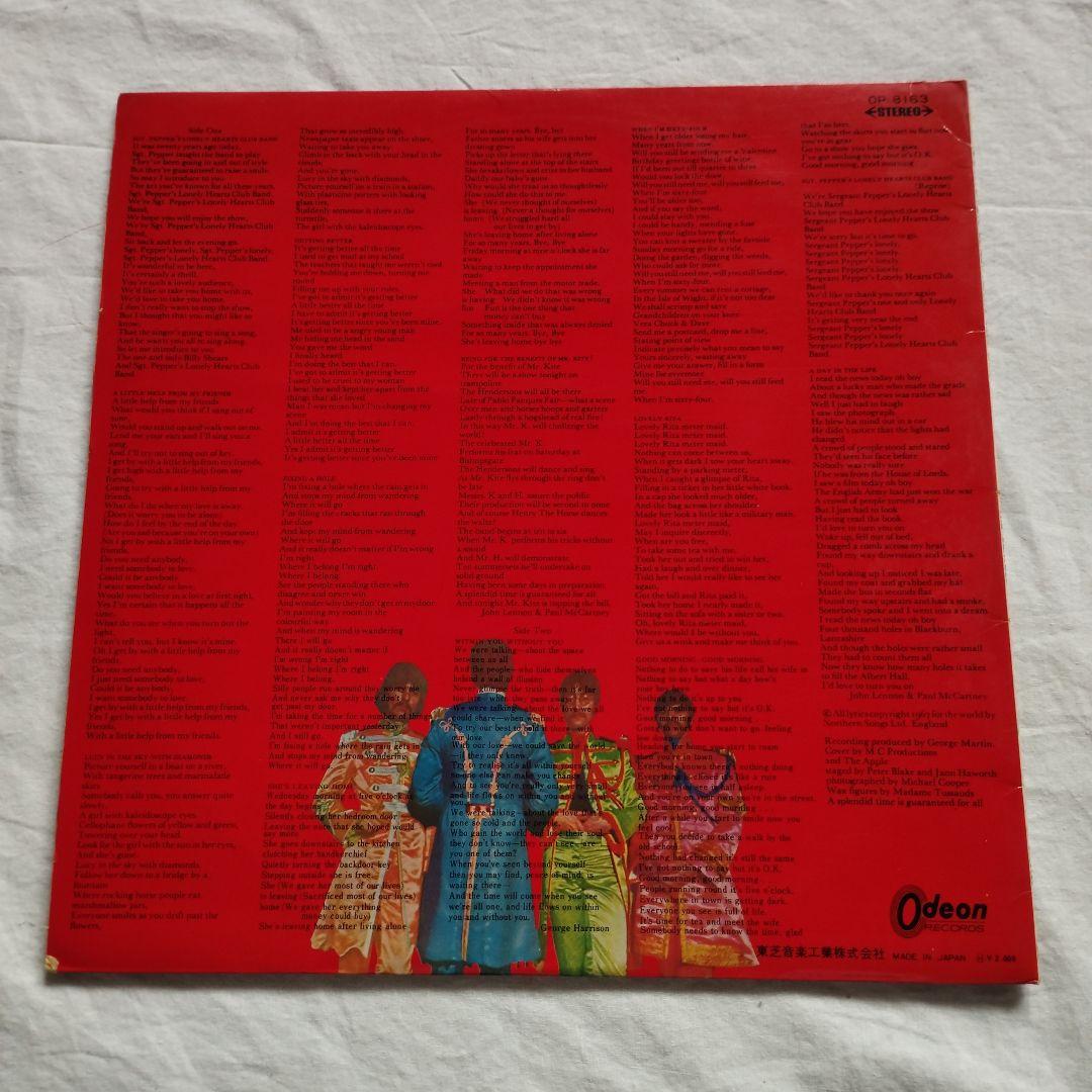 レコード　赤盤　国内盤　オデオン盤　サージェントペパーズ　ビートルズ　送料込み