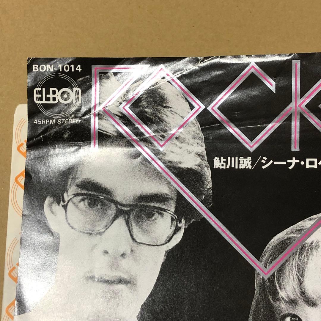 見本盤 鮎川誠 シーナロケット 涙のハイウェイ シーナ&ロケッツ