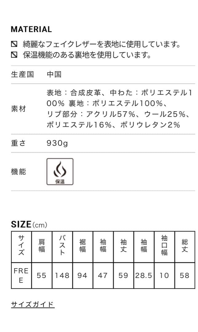 【エルーモ】FORME ボンバージャケット　黒　東原亜希