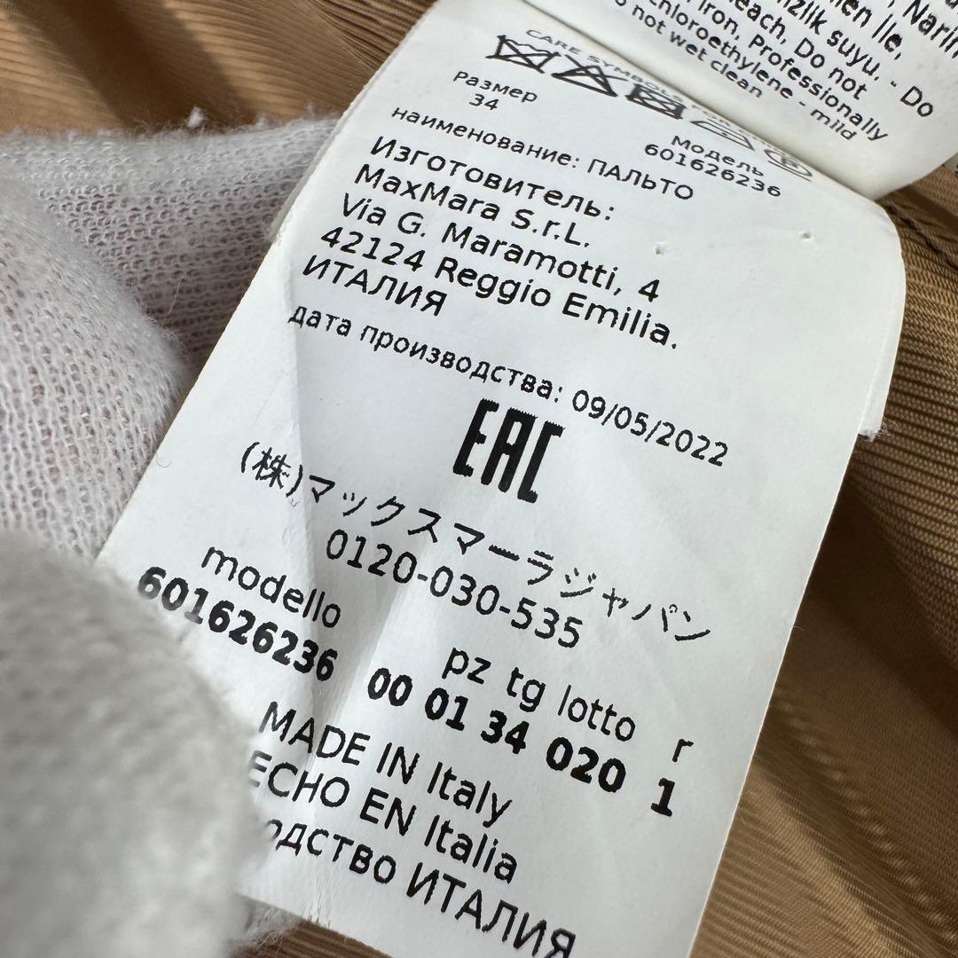 れ*な様 MaxMara ロリアナ 22年 ショールカラー ベルテッドコート キ