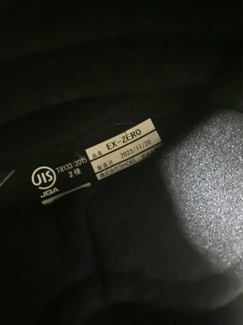 未使用SHOEI EX ZERO Mサイズ パーソナルフィッティング付 ボタン無