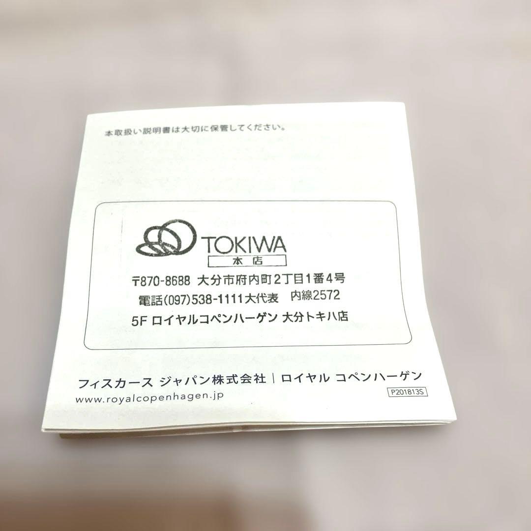 ロイヤルコペンハーゲン　ブルーフルーテッドプレイン　フラワーベース　花瓶