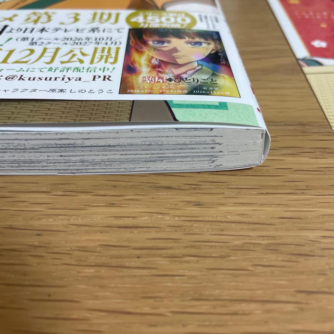 薬屋のひとりごと 全16巻セット＋小蘭回想記1巻 ねこクラゲ