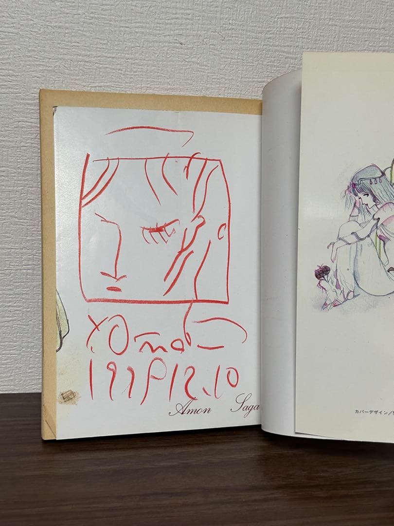 アモン・サーガ MOTION BOOKS 4 サイン入り