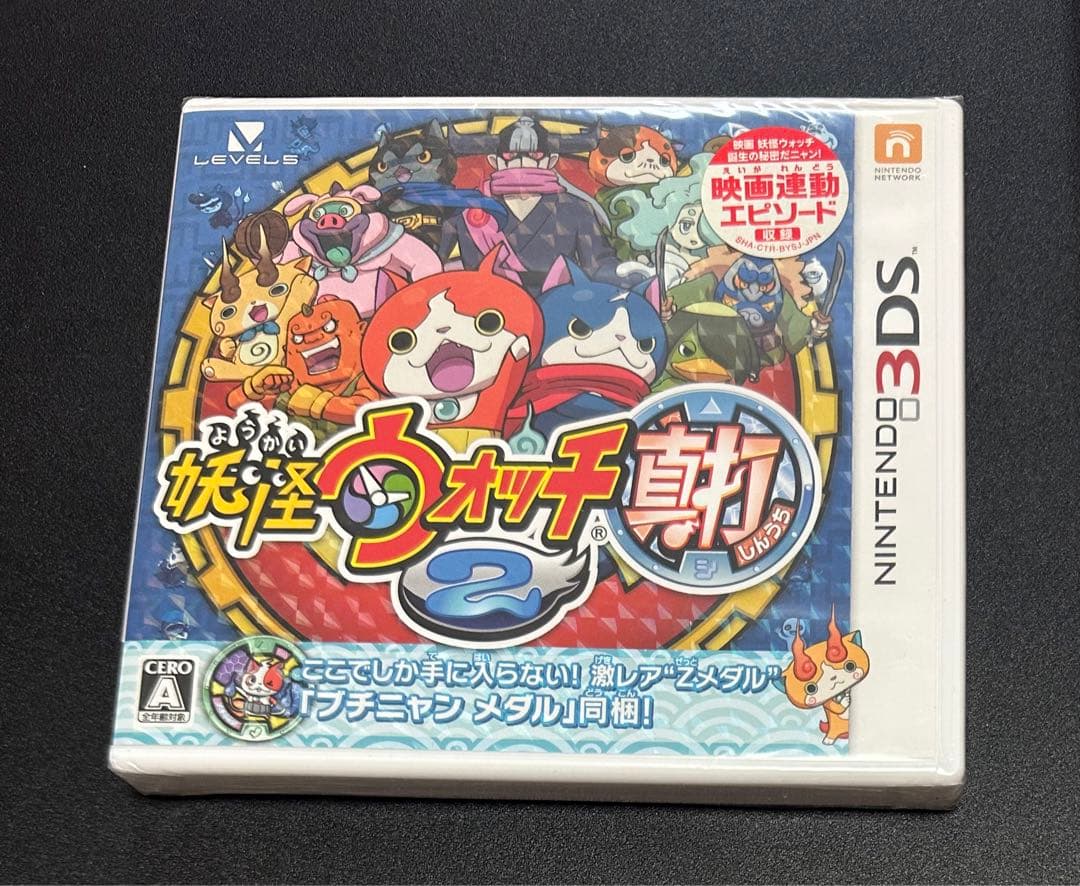 妖怪ウォッチ真打　新品未開封　3Ds ソフト