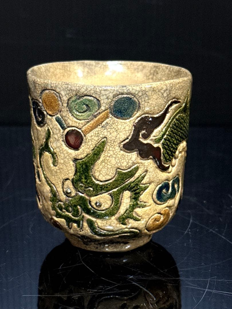 希少 乾山伝七 造 在銘 彩色 龍星座図 湯呑 煎茶碗 茶道具