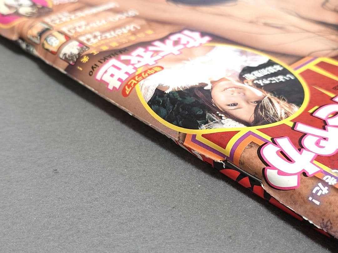 ヤングアニマル2008年22号『自殺島』新連載巻頭カラー/ベルセルク第299話