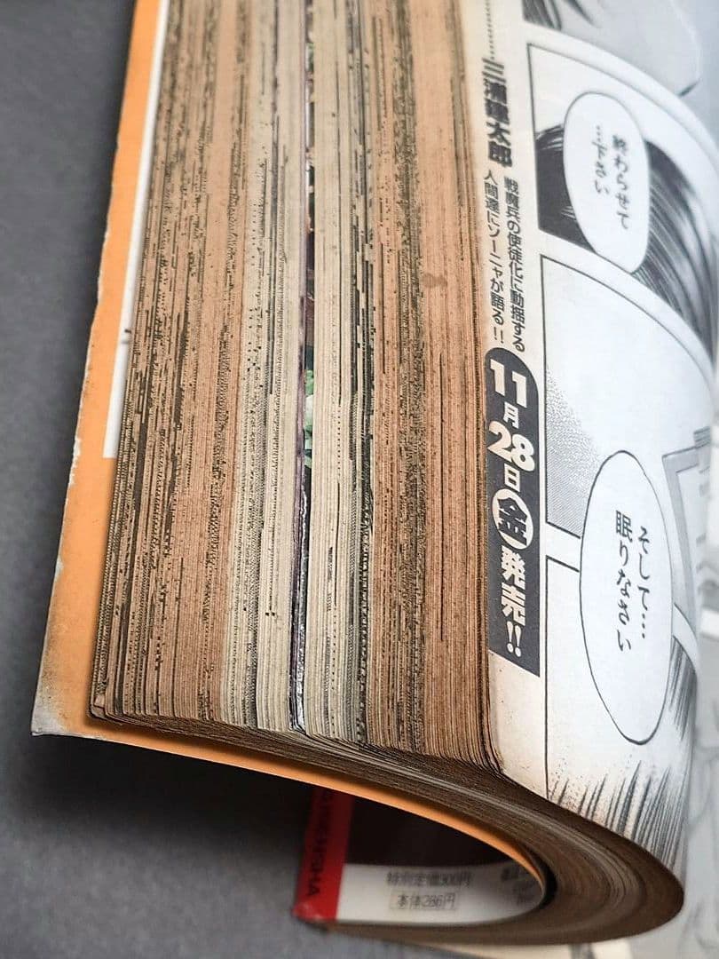 ヤングアニマル2008年22号『自殺島』新連載巻頭カラー/ベルセルク第299話