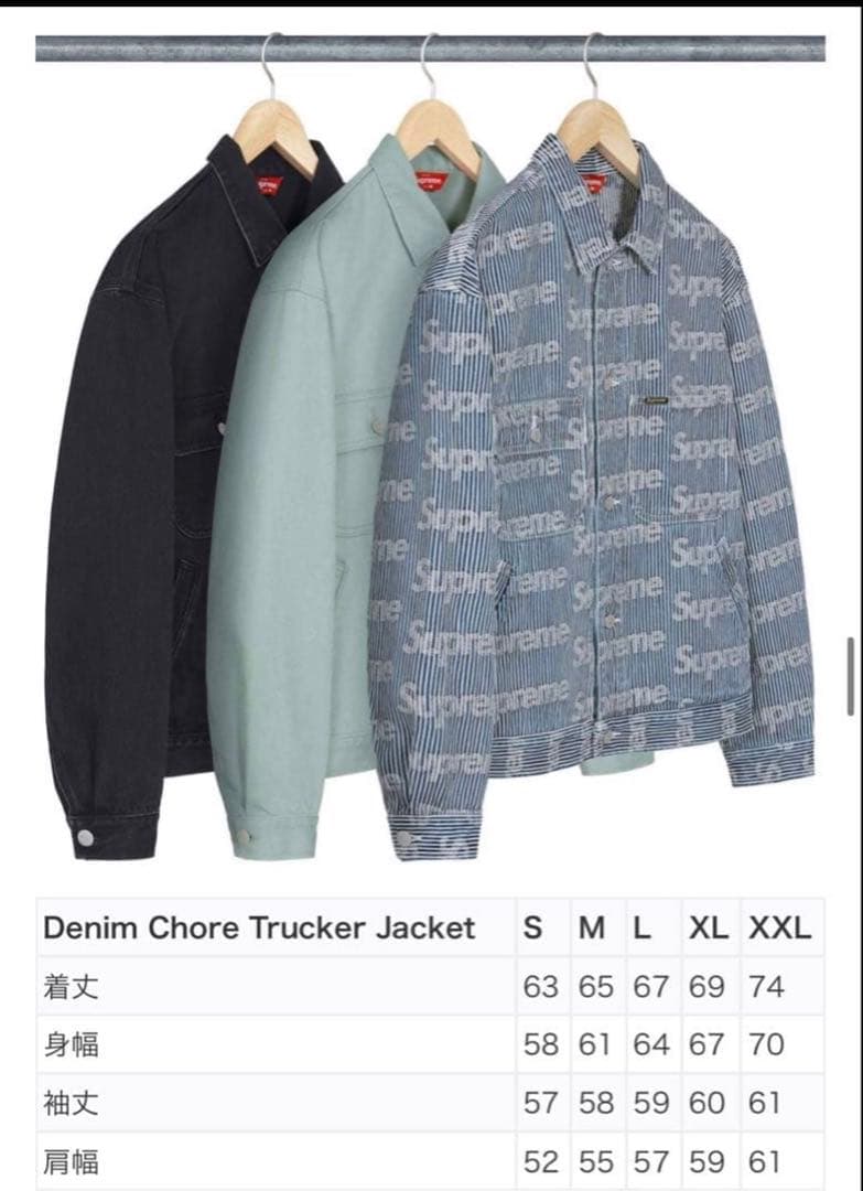 ジャケット・アウター 24ss supreme Denim Chore Trucker Jacket