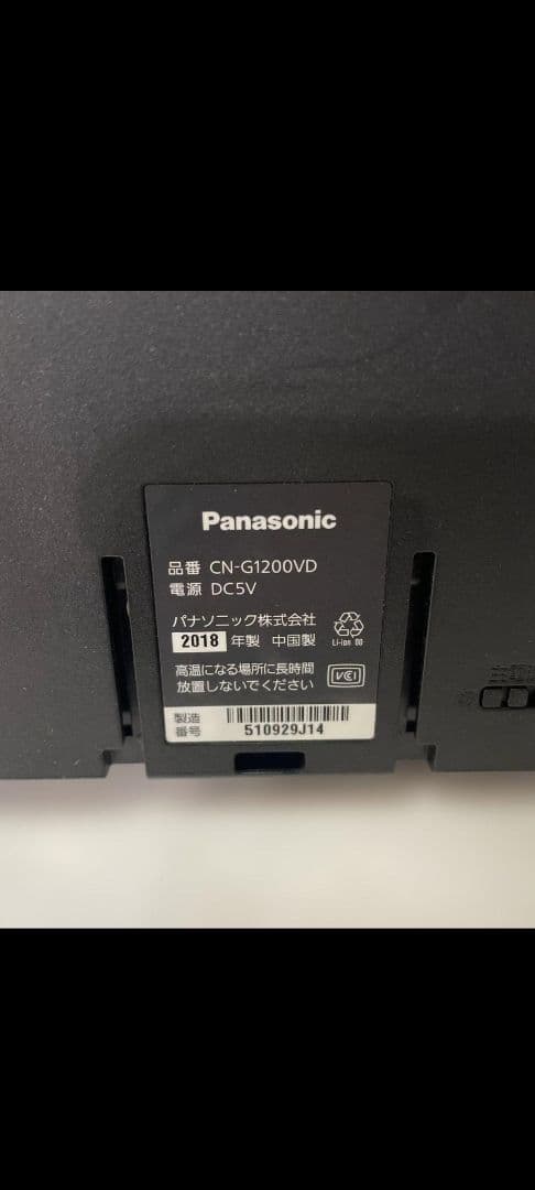 Panasonic CN-G1200VD ポータブルテレビ