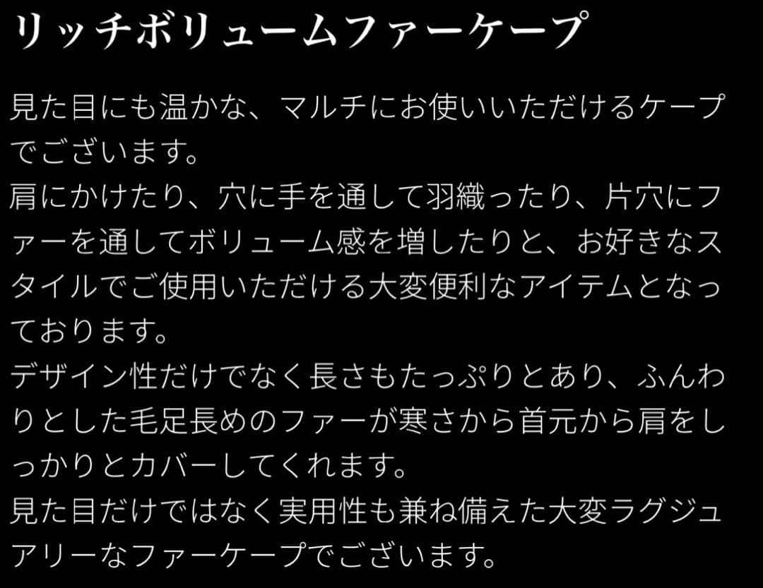 専用！今期分！新品未使用 タグ付き⭐︎JENNE リッチボリュームファーケープ