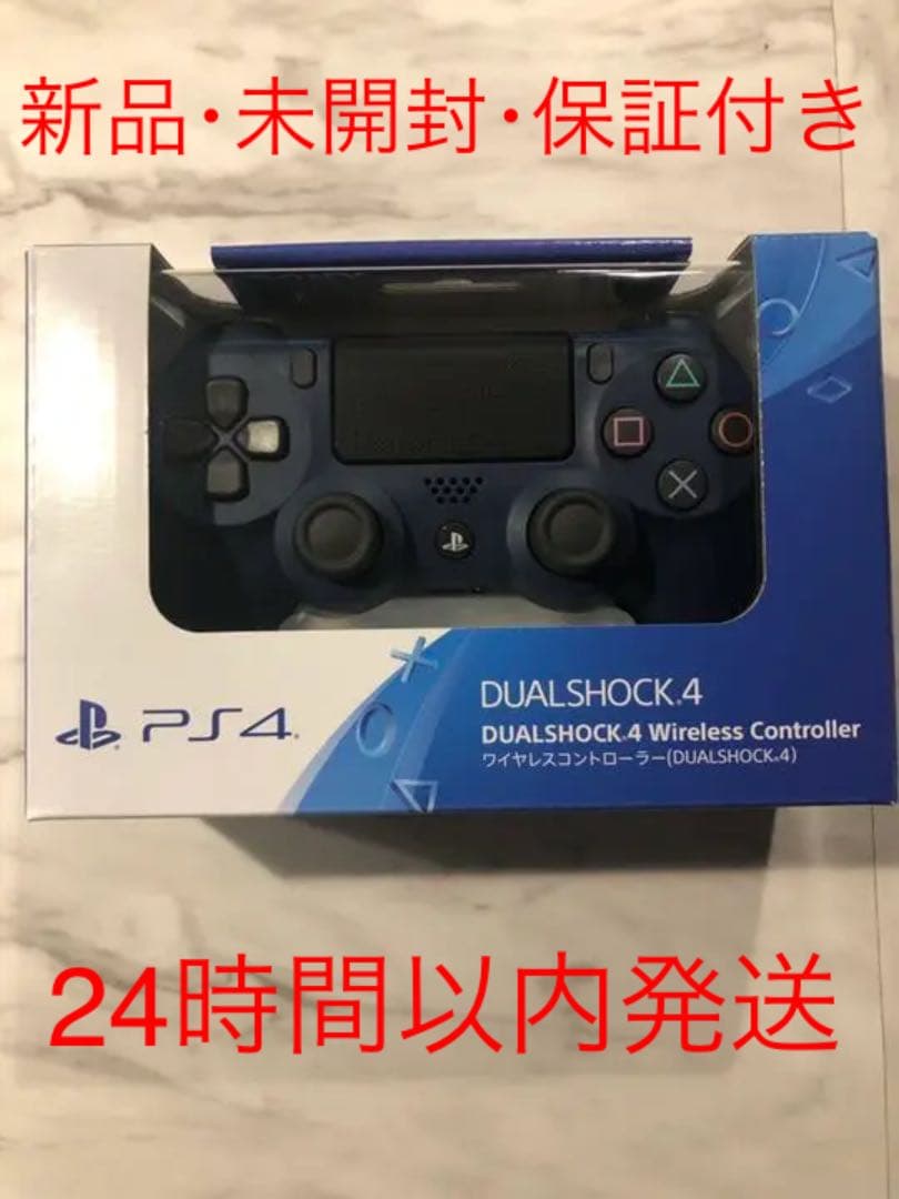 新品・未開封 ワイヤレスコントローラー（DUALSHOCK(R)4）