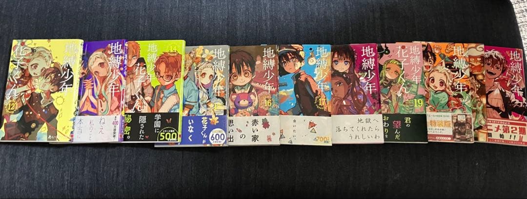 地縛少年花子くん 全21巻 + 特製ブックレット+0巻+放課後1.2巻