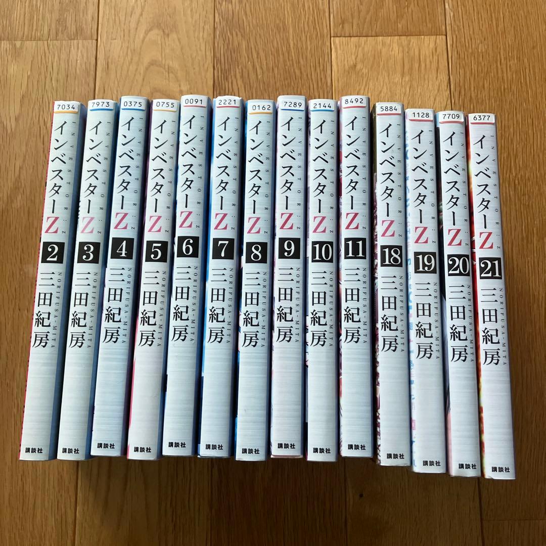インベスターZ 2-11.18-21巻