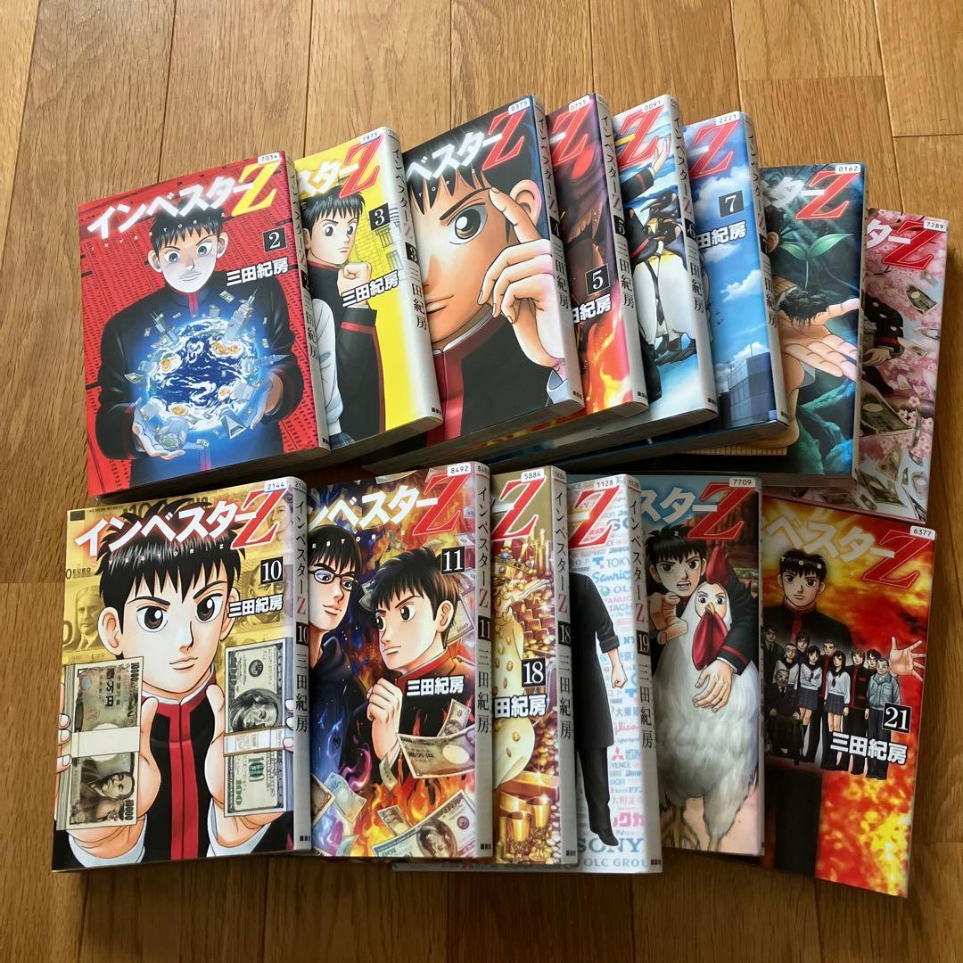 インベスターZ 2-11.18-21巻