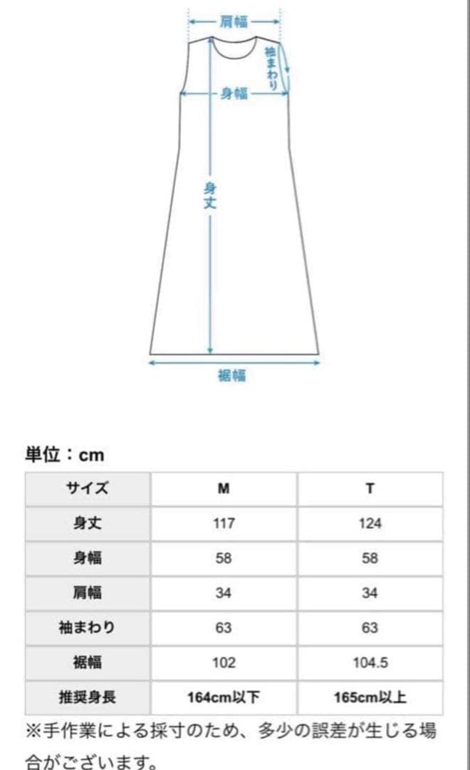 【北欧暮らしの道具店】ジレにもなるワンピース