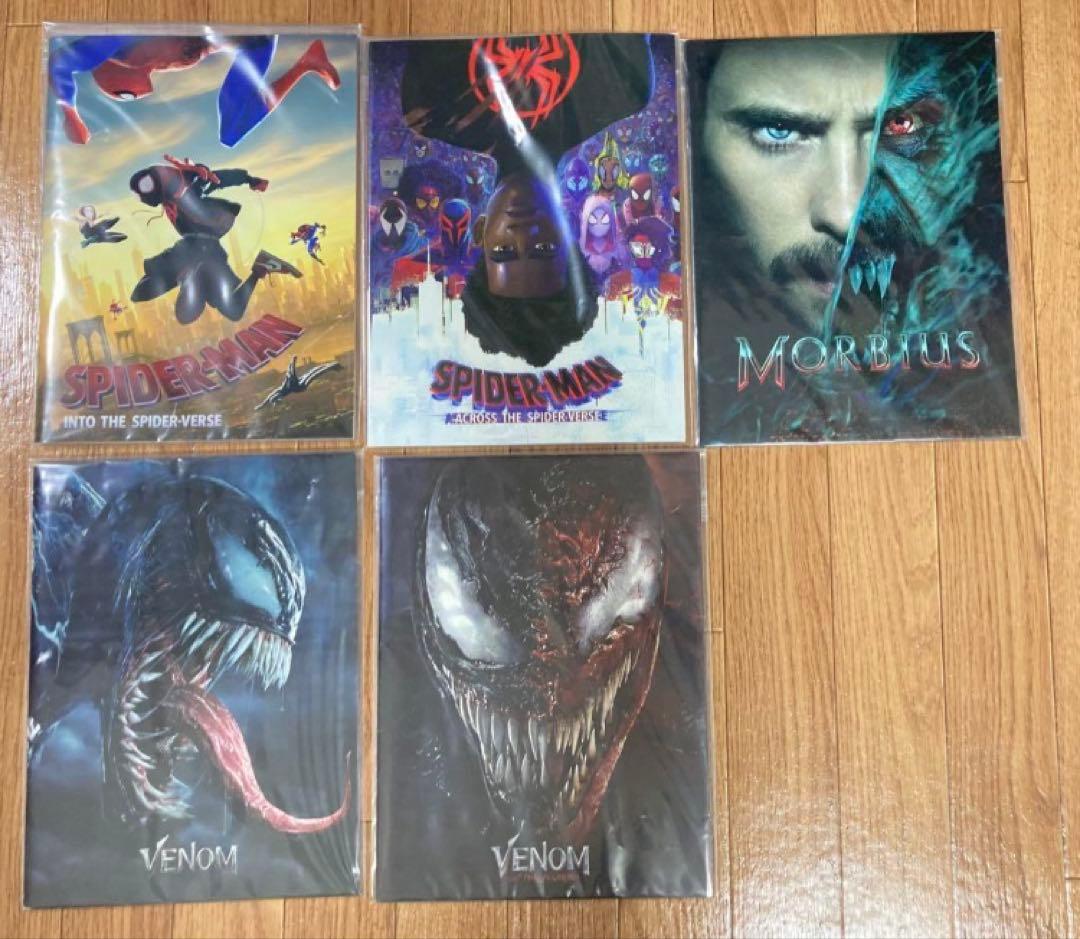 MCUパンフレット　コンプリートセット