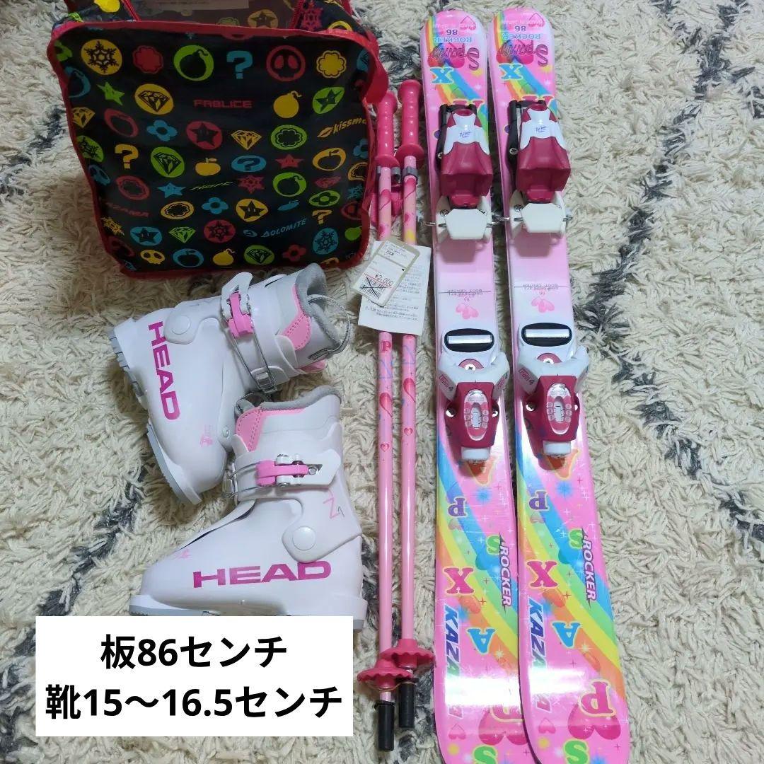 スキー3点セット　子供用　キッズ　スキー板86センチ