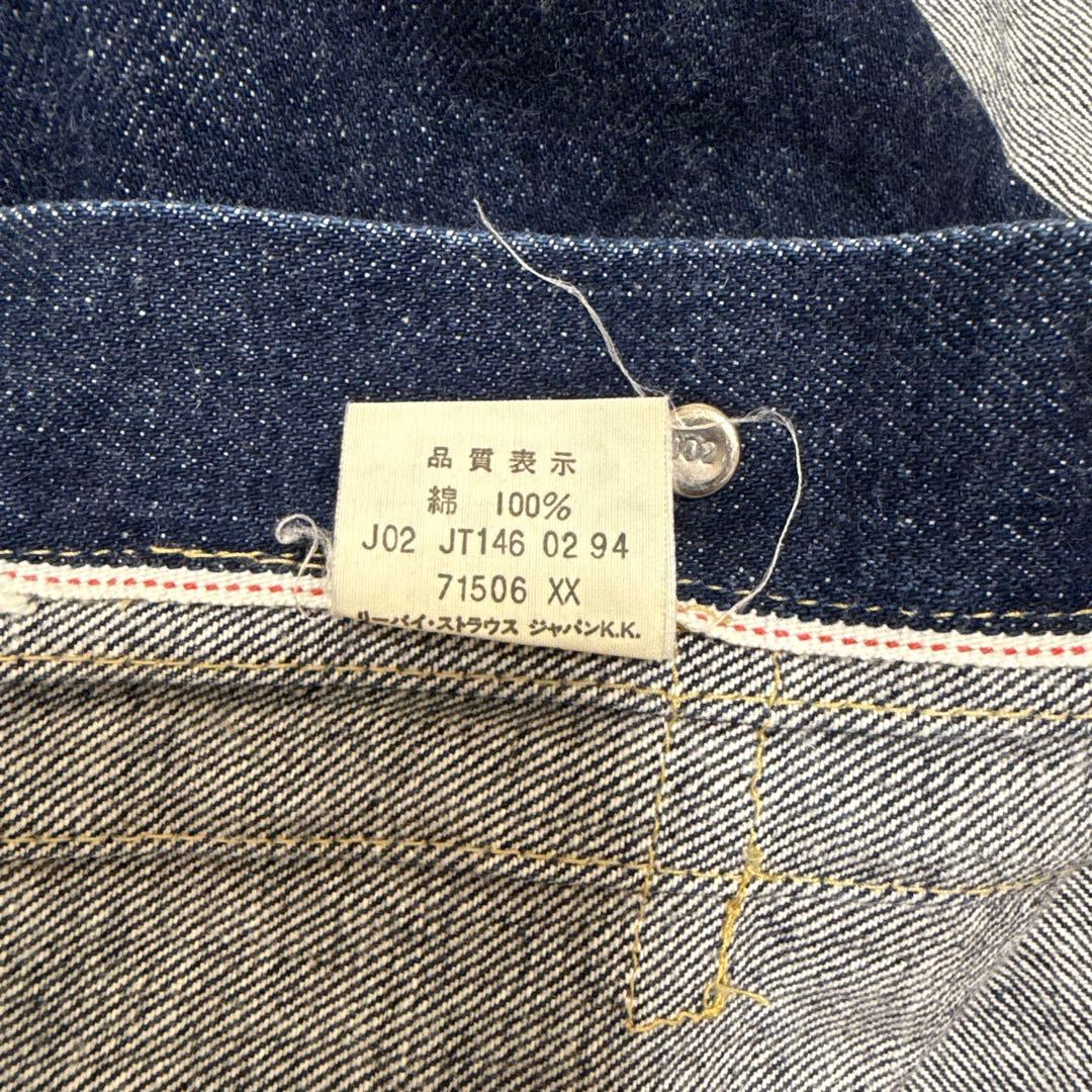 し*ん様 Levi's 大戦モデル s506xx 1st 71506XX 38