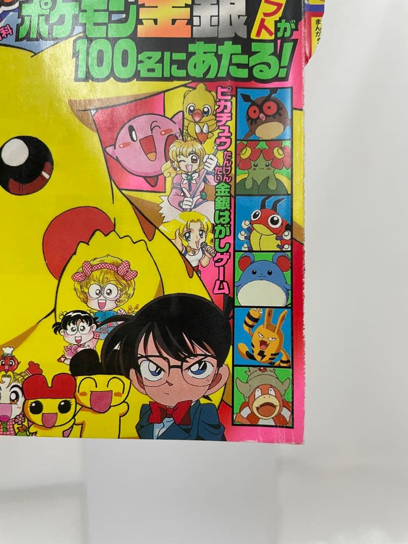 雑誌　小学二年生　表紙　切抜き　ポケモン　ルギア　コナン 1999年　当時物