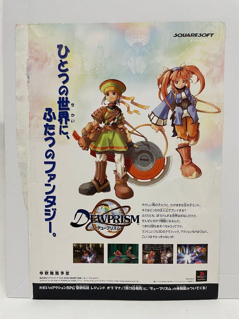 雑誌　小学二年生　表紙　切抜き　ポケモン　ルギア　コナン 1999年　当時物