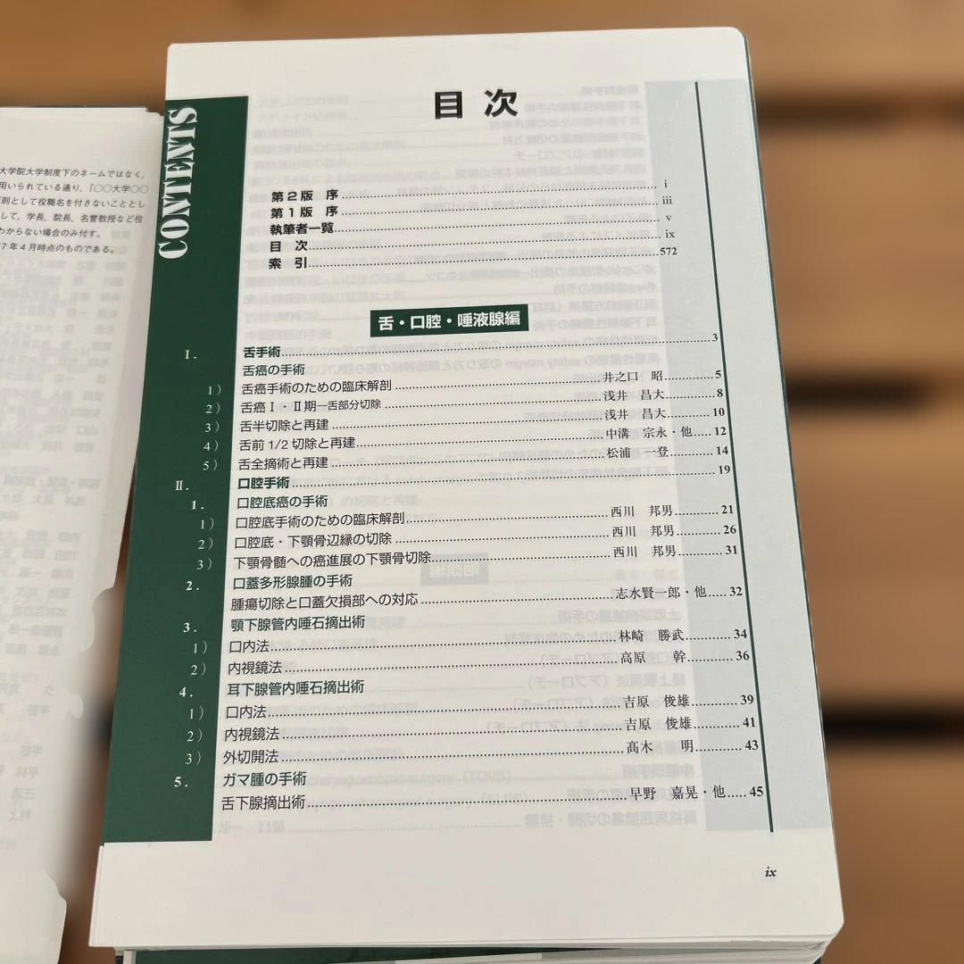 イラスト手術手技のコツ 耳鼻咽喉科・頭頸部外科 咽喉頭頸部編