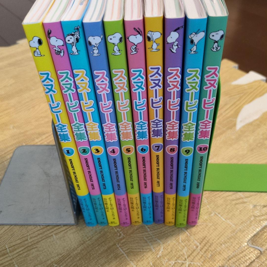 スヌーピー全集 全巻 (SNOOPY SUNDAY 1980)