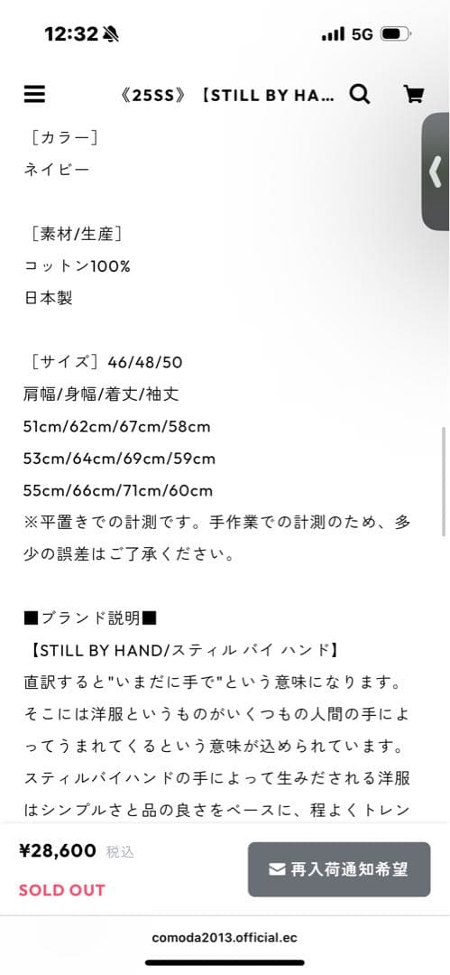 STILL BY HANDスティルバイハンド10ozデニムジャケット サイズ50