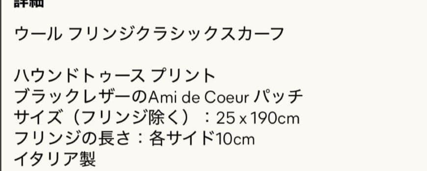 新品未使用　アミパリス　千鳥格子柄マフラー茶色