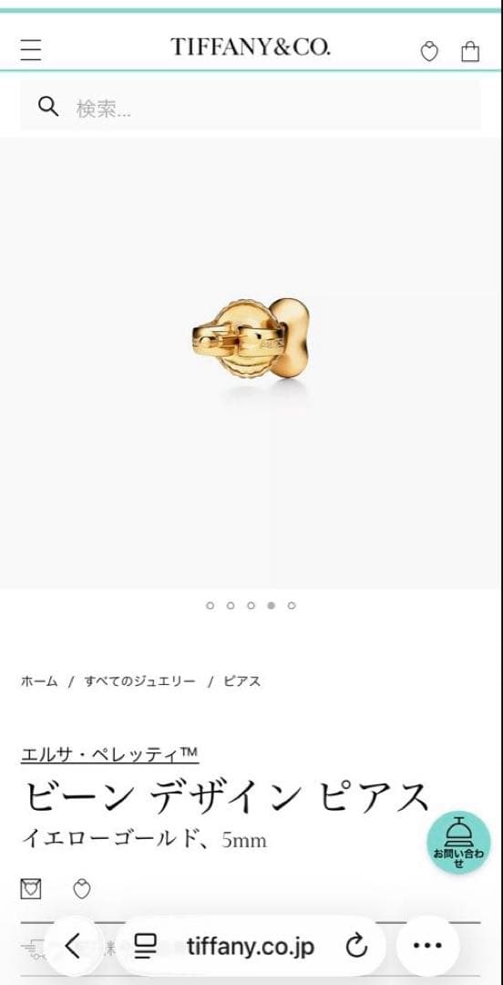 ティファニーピアス　k18 ゴールド イエローゴールド　金　18金