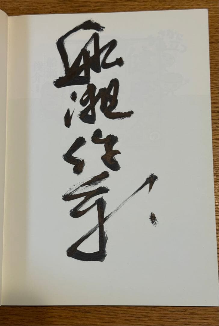 奇跡のハーブティー7冊その他